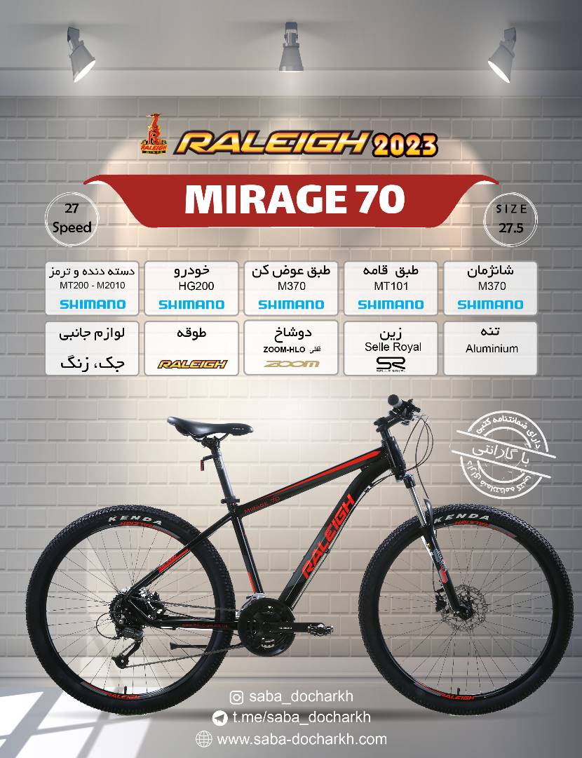 دوچرخه ژیتان مدل MIRAGE 70 27/5 مشکی-قرمز