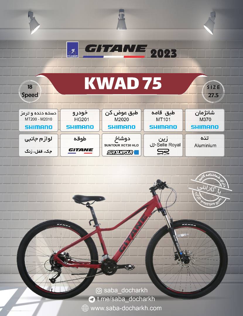 دوچرخه ژیتان مدل KWAD 75 27/5 قرمز