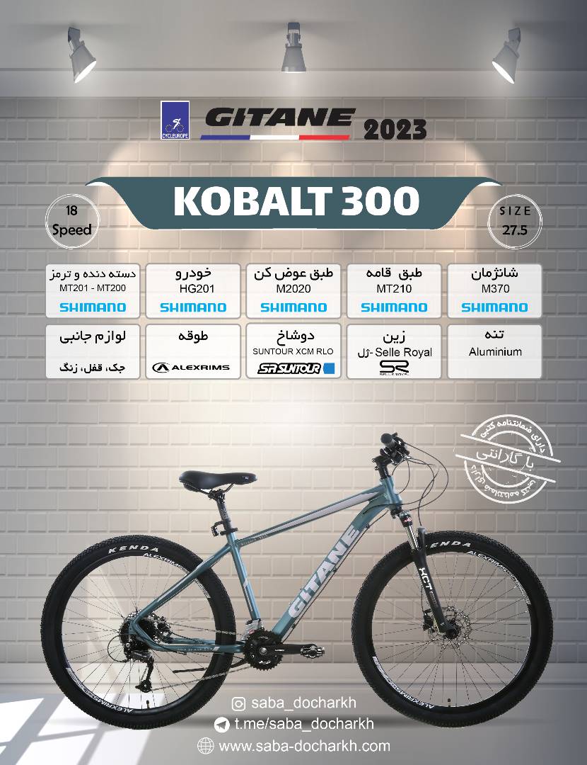 دوچرخه ژیتان مدل KOBALT 300 27/5 آبی