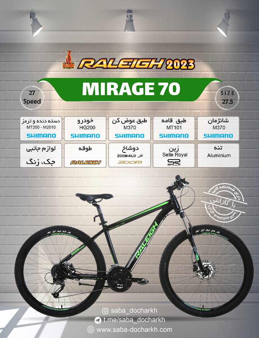 دوچرخه ژیتان مدل MIRAGE 70 27/5 مشکی-سبز