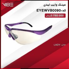 عینک دوچرخه سواری وایب LADY مدل eyewvb0090 بنفش